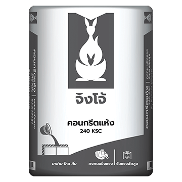 ปูนสำเร็จรูป จิงโจ้ คอนกรีตแห้ง
