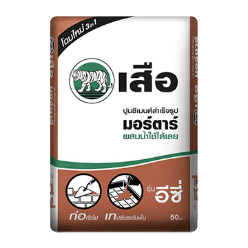 เสือมอร์ตาร์ ก่อเท รุ่นอีซี่ 50กก