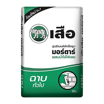 เสือมอร์ตาร์ ปูนซีเมนต์สำเร็จรูป ฉาบทั่วไป