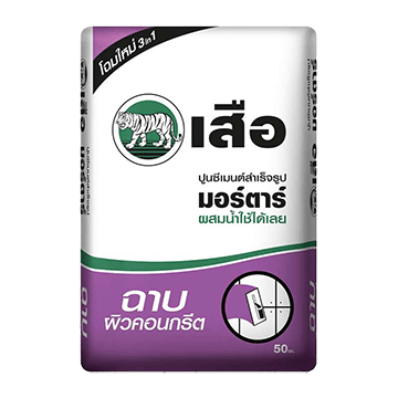 เสือมอร์ตาร์ ปูนซีเมนต์สำเร็จรูป ฉาบผิวคอนกรีต