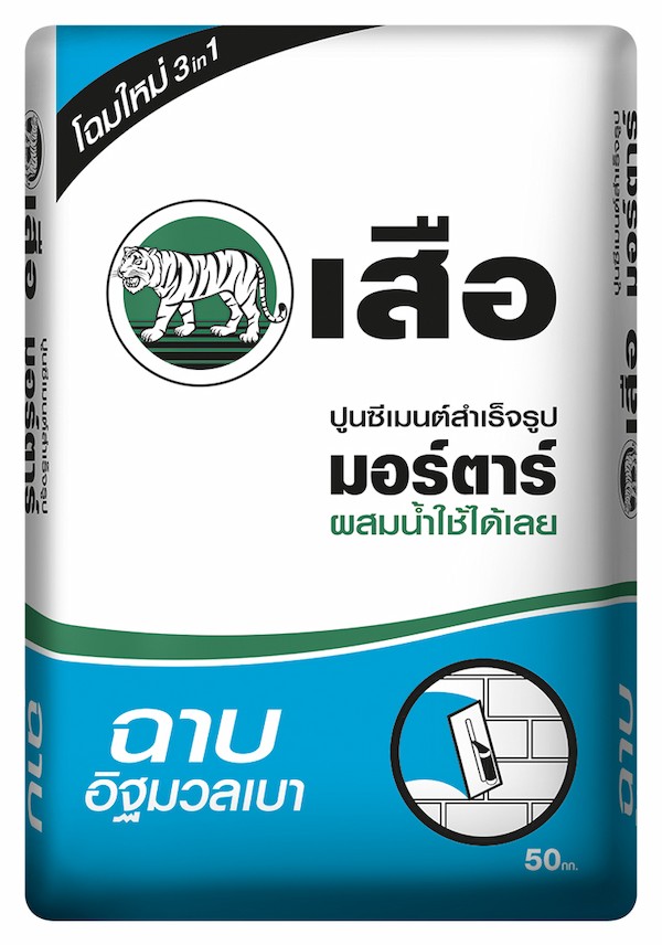 ปูนฉาบอิฐมวลเบา เสือ ปูนฉาบอิฐมวลเบา เสือ