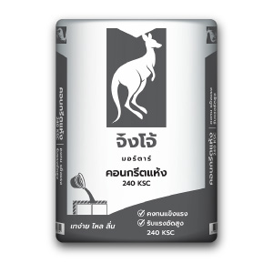 คอนกรีตแห้ง ตราจิงโจ้